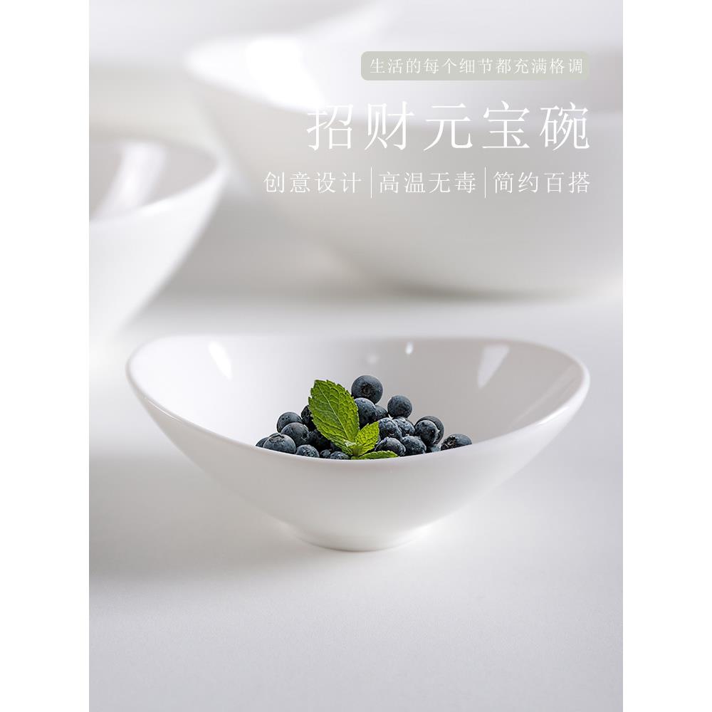 陶瓷元宝碗、高颜值沙拉碗、椭圆形果盘、家用白烧烤酱调味盘