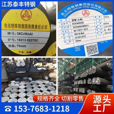 40CrNiMoA圆钢38CrMoAL圆棒20CrMnTi光轴Q345 42CrMoA调质Cr12MoV