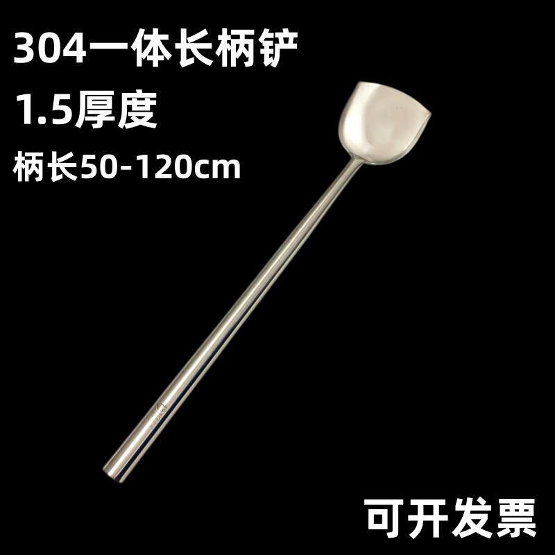 304特厚一体不锈钢锅铲加宽型加长柄锅铲商用饭店食堂长把大锅铲