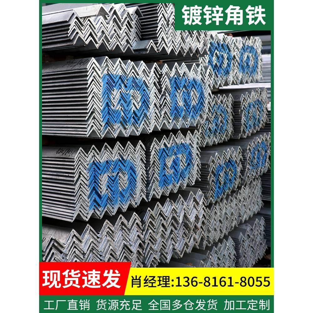 镀锌角钢角铁钢材40x40型材国标50x50三角铁不等边三角钢条30x30