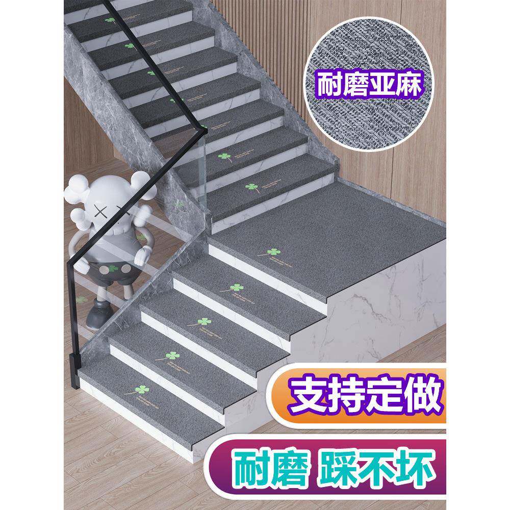实木楼梯垫踏步垫防滑条家用免胶自粘地垫地毯旋转台阶贴室内满铺