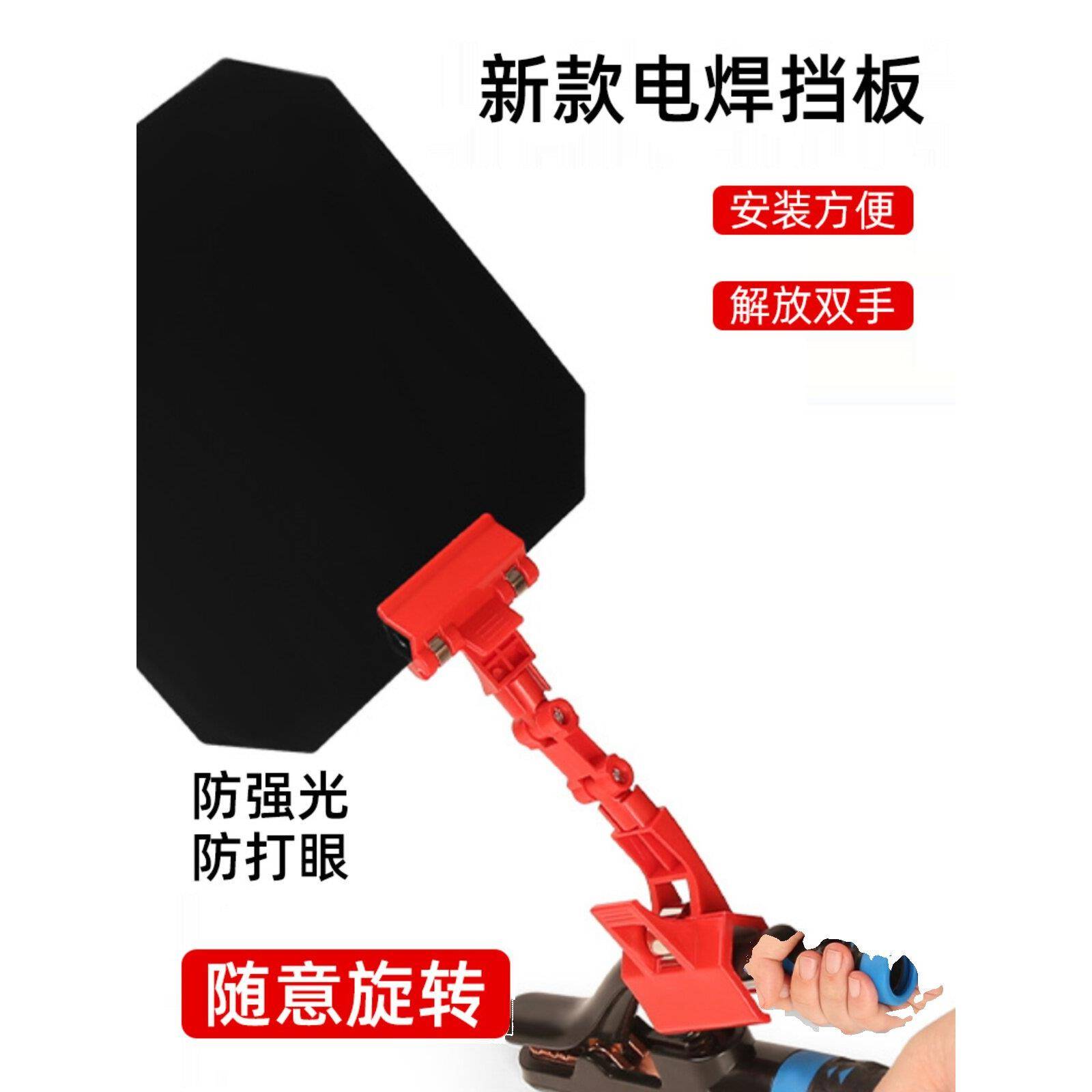 电焊防护罩面罩面罩轻便眼镜烧焊工专用氩弧焊接防护神器