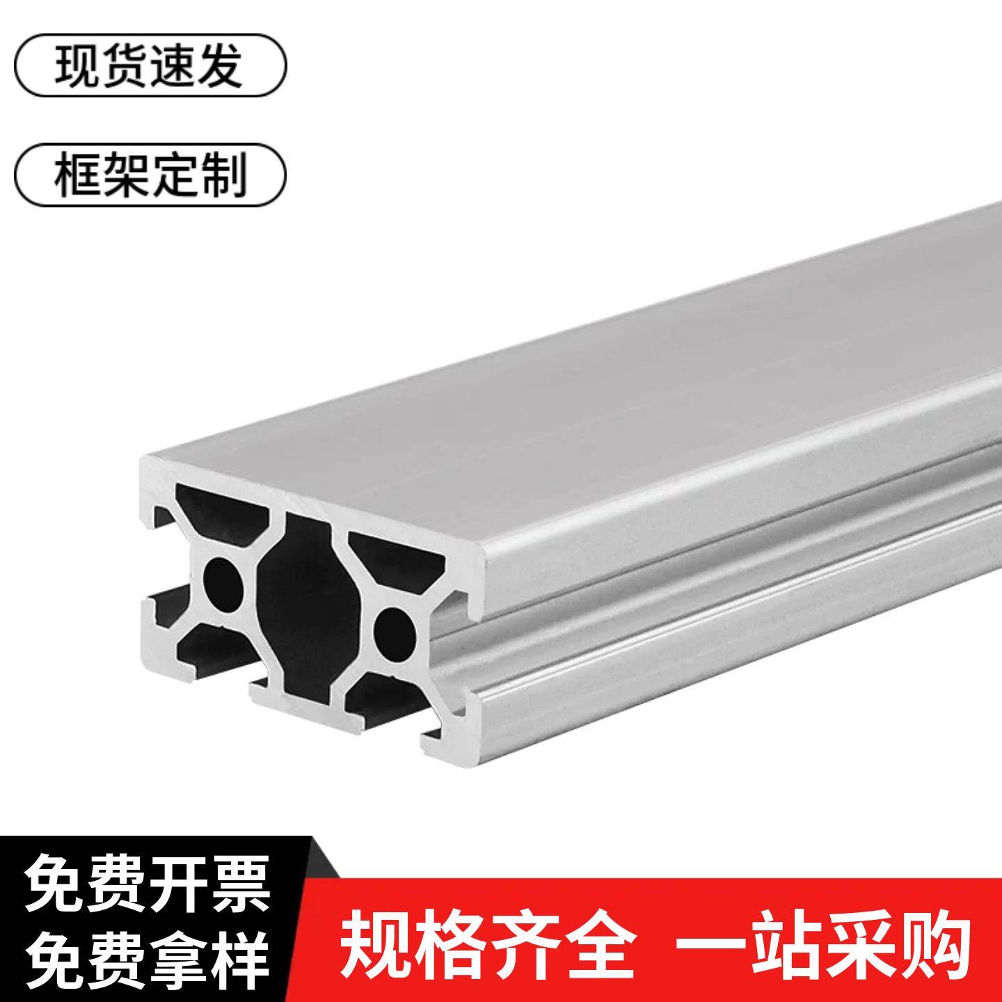 工业铝合金型材 欧标20N1 20N3 2040N1 2040N2 单面 双面封槽铝材