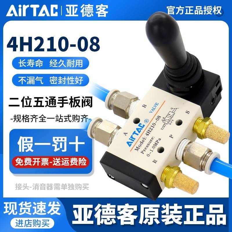 亚德客气动手动手扳阀 4H210-08换向4H310控制气阀开关机械阀门