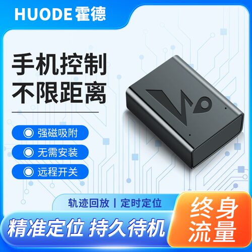 北斗GPS定位器定仪器汽车辆防盗追跟神器车载无线卫星订位器