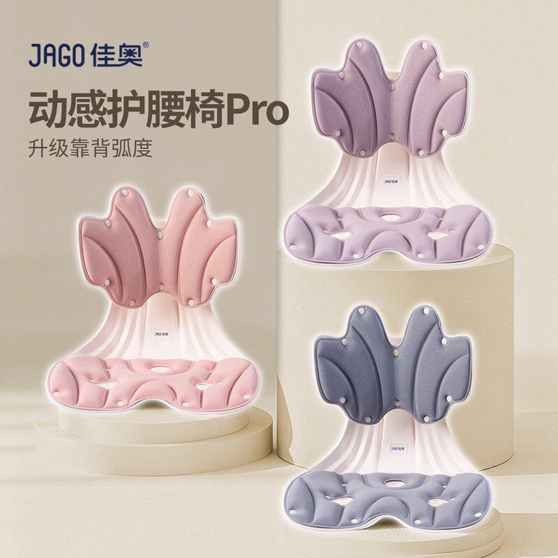 佳奥护腰坐垫久坐神器人体工学一美臀垫/保健坐垫