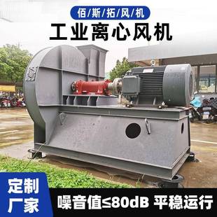定制离心通风机不锈钢工业环保变频高温除尘节能一体离心通风机