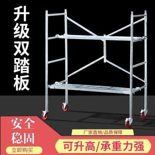 脚手架可折叠装 折叠脚手架便携式 修平台家用脚手架厂家直销