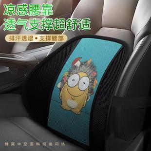 卡通座椅靠背冰丝汽车靠垫腰垫护腰透气四季 汽车腰靠夏季 腰部支撑
