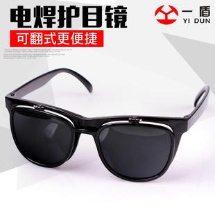 电焊眼镜焊工专用护目镜烧焊氩弧焊墨镜防冲击防强光劳保防护眼镜