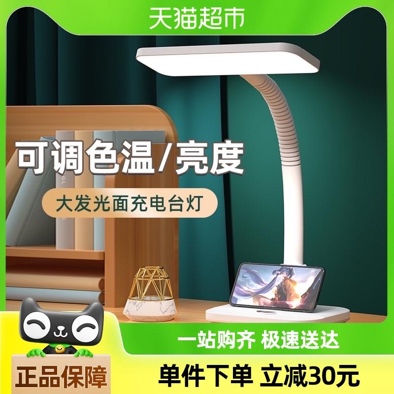 久量充电台灯学生学习专用护眼插电可用led阅读书桌宿舍调光调色