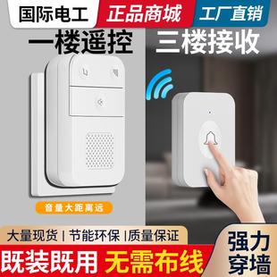 智慧门铃 老人呼叫器 无线家用超远距离智能电子遥控 入户门钟