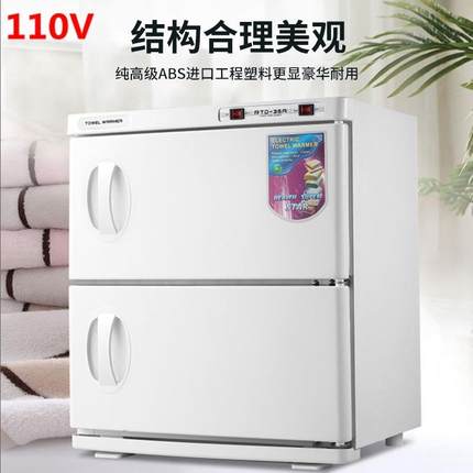 110V美规家商用迷你毛巾消毒保温柜美容院小型加热UV紫外线消毒柜