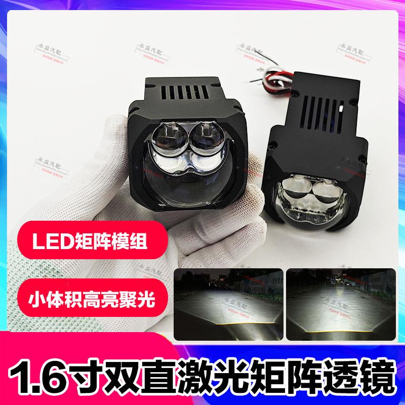 1.6寸双直射矩阵模组小透镜LED矩阵双光透镜改装机车摩托电动鱼眼