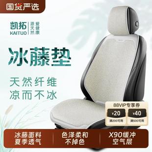 凉垫半包座椅垫套四季 汽车坐垫夏季 通用女士透气防滑冰丝凉席座垫