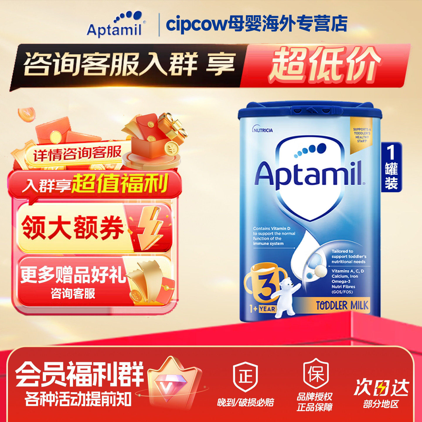 【1罐装】英国爱他美经典版3段蓝罐原装进口幼儿奶粉1-2岁800g/罐