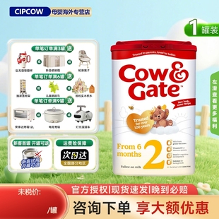 英国牛栏2段Cow&Gate爱尔兰原装进口婴幼儿奶粉6-12月龄800g正品