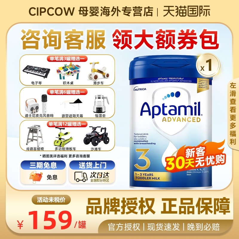 【品牌授权】爱他美英国白金版3段婴幼儿奶粉1-3岁德国品牌800g