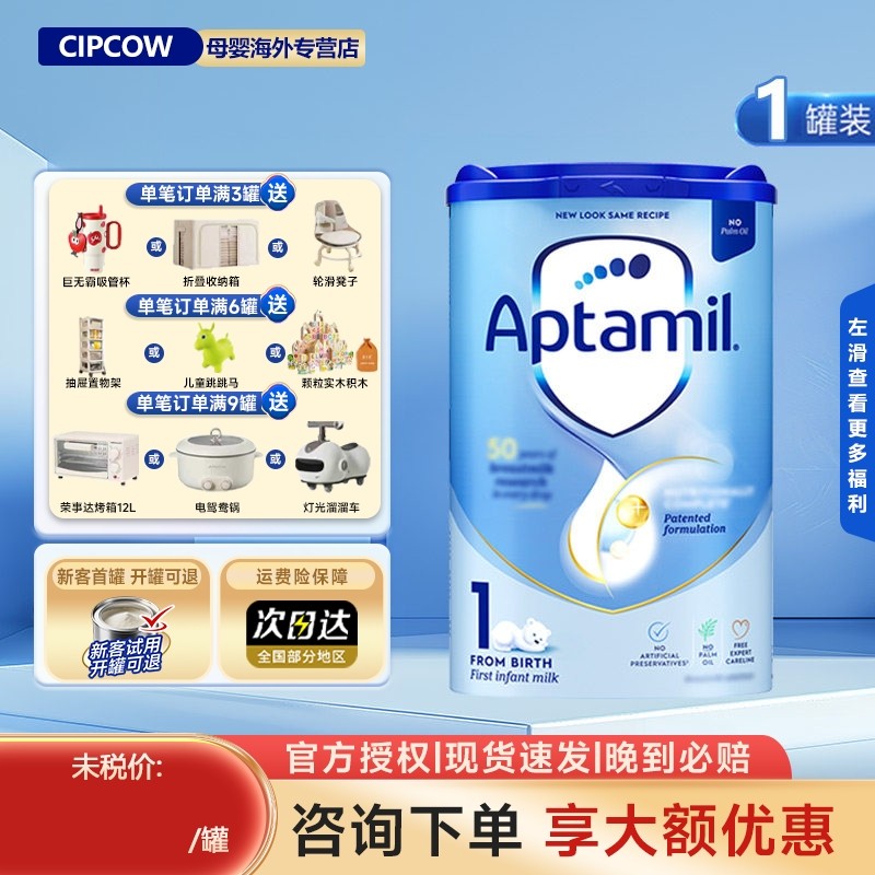 【品牌授权】英国爱他美1段经典蓝罐进口婴儿奶粉0-6月龄800g/罐