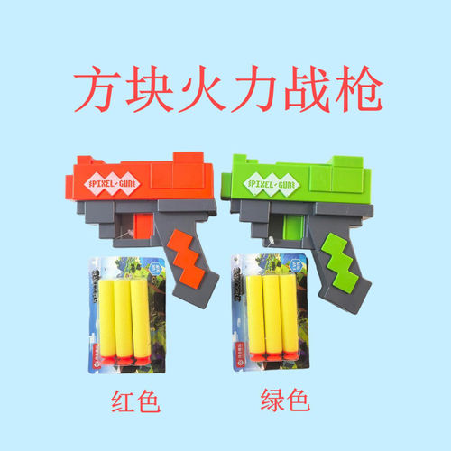 传奇糖玩 方块火力战枪EVA软弹玩具糖果1g儿童礼物