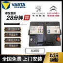 启停电瓶AGM70适配标致雪铁龙308S 408 C4C3蓄电池 508 原装
