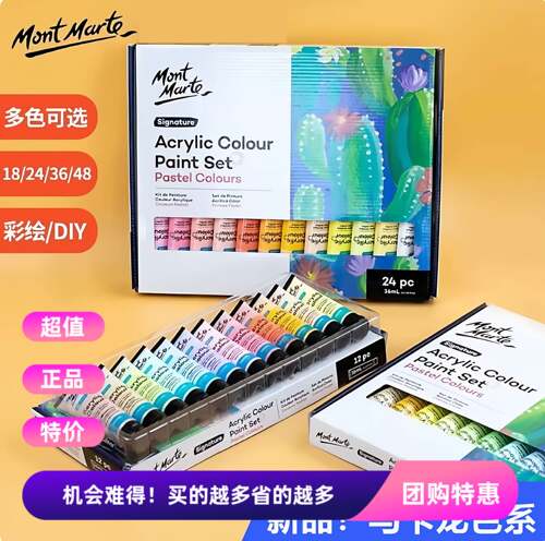 丙烯颜料36色套装防水不掉色