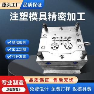 注塑加工定制塑料件模具开模异形件塑胶制品abs外壳制造来图定做