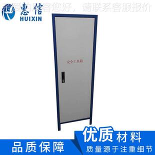 工具箱电房工具箱工具柜电力安全工具柜配电房工具箱电房工具柜