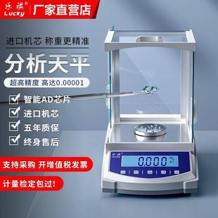 乐祺实验室千分之一分析天平秤高精度珠宝秤0.001g克秤电子秤精准