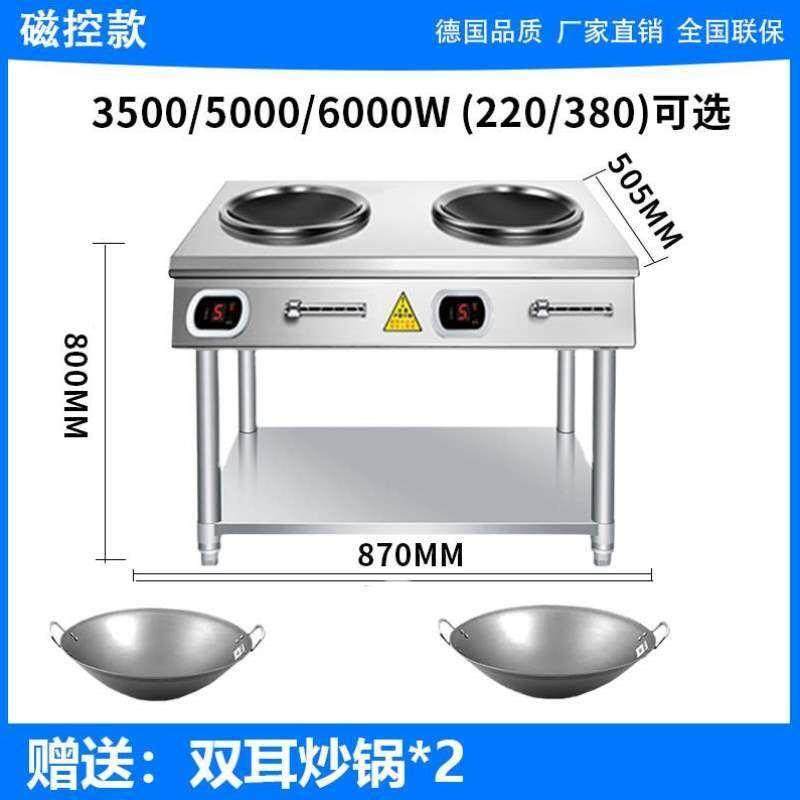 电电磁炉平炒炉5000W凹面大功率家用商用3500w双头台式电磁灶炒灶,厨房电器,商用立式电磁炉/电陶炉,淘宝优惠券,粉丝福利购,淘宝优惠卷