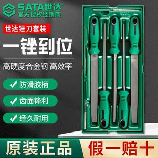 SATA世达工具09910钳工锉8件锉刀组套三角半圆扁平圆锉刀套装尖头