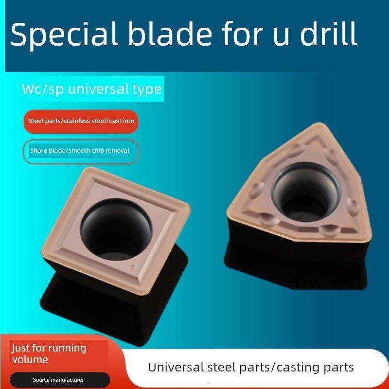 U型钻头刀片暴力钻头专用Wcmx桃形数控刀颗粒钢件铸件不锈钢Spgt
