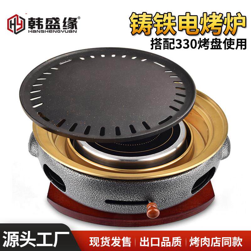 电烤炉商用铸铁烧烤炉无烟烤肉炉电陶烤肉机不粘烤盘无烟烧肉炉
