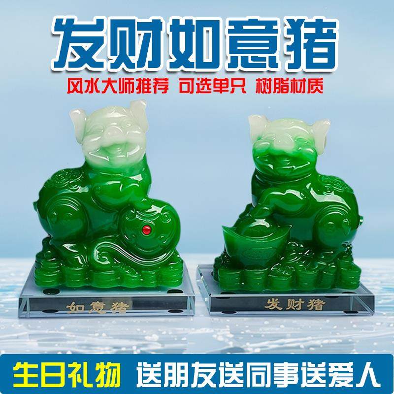 猪摆件 生肖招财如意猪摆件家居玄关办公室酒柜装饰工艺礼品礼物
