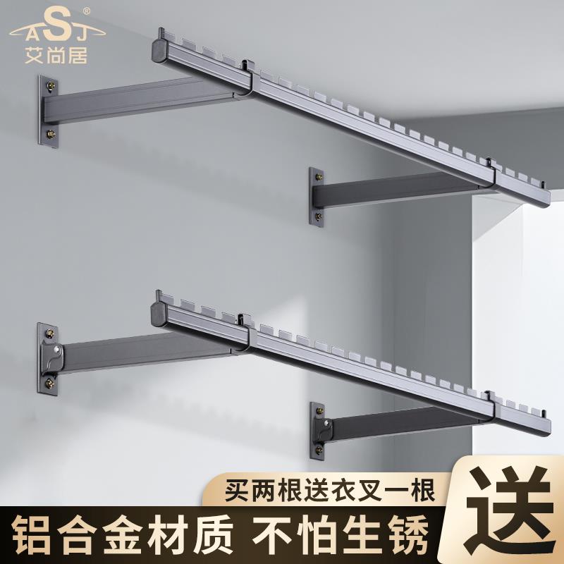 艾尚居折叠晾衣架墙壁挂固定横向晒衣架铝合金飘窗阳台侧装晾衣杆