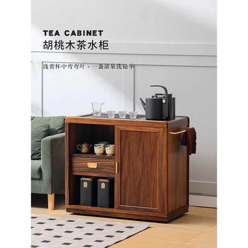 侧边茶水柜烧水壶一体家用实木茶台办公室商用移动茶桌边柜置物架