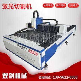 板管一体光纤激光切割机金属专用铁板不锈圆管方管大型激光切管机