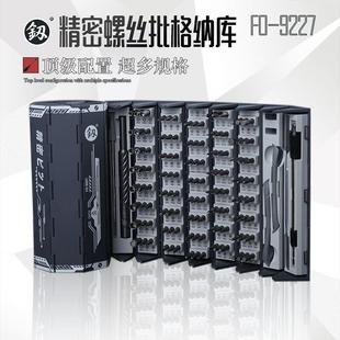 多功能家用手机笔记本维修拆机起子精密小改锥工具 福冈螺丝刀套装