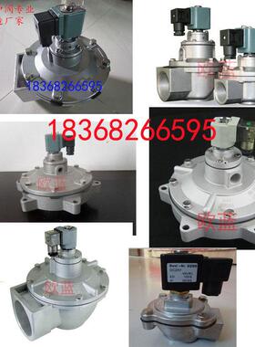 DMF-Z-76S/62S/50/40S/,3寸/2.5寸/2寸/1.5寸/ 1寸电磁阀脉冲阀