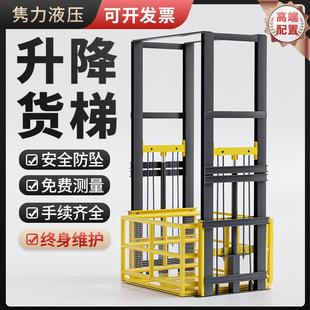 液压升降货梯升降机单双导轨式升降平台工厂仓库货物定制提升机