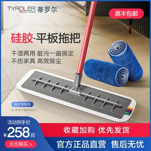 家用一拖净干湿两用懒人替换布吸水除尘 Tyroler平板拖把2024新款