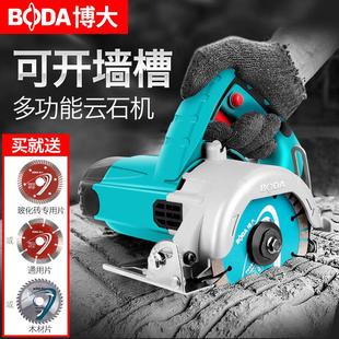 博大切割机家用瓷砖云石机多功能小型木石材开槽机手提电动无齿锯