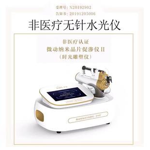 非医疗认证美容仪器美容院微动纳米晶片促渗仪无针导入水光仪补水