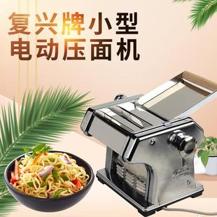 山东龙口复兴牌家用小型电动压面机耐用不锈钢多功能面条机全自动