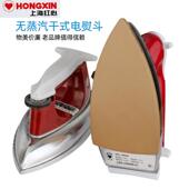 上海红心老式 700W熨斗贴木皮干拭无蒸汽熨斗熨斗中国大陆 500W