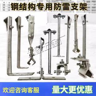 防雷卡子钢结构避雷带支架彩色钢瓦防雷卡避雷针屋顶避雷支架卡子