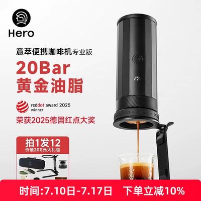 hero意萃专业版可携式咖啡机户外意式电动小型浓缩咖啡萃取机商用