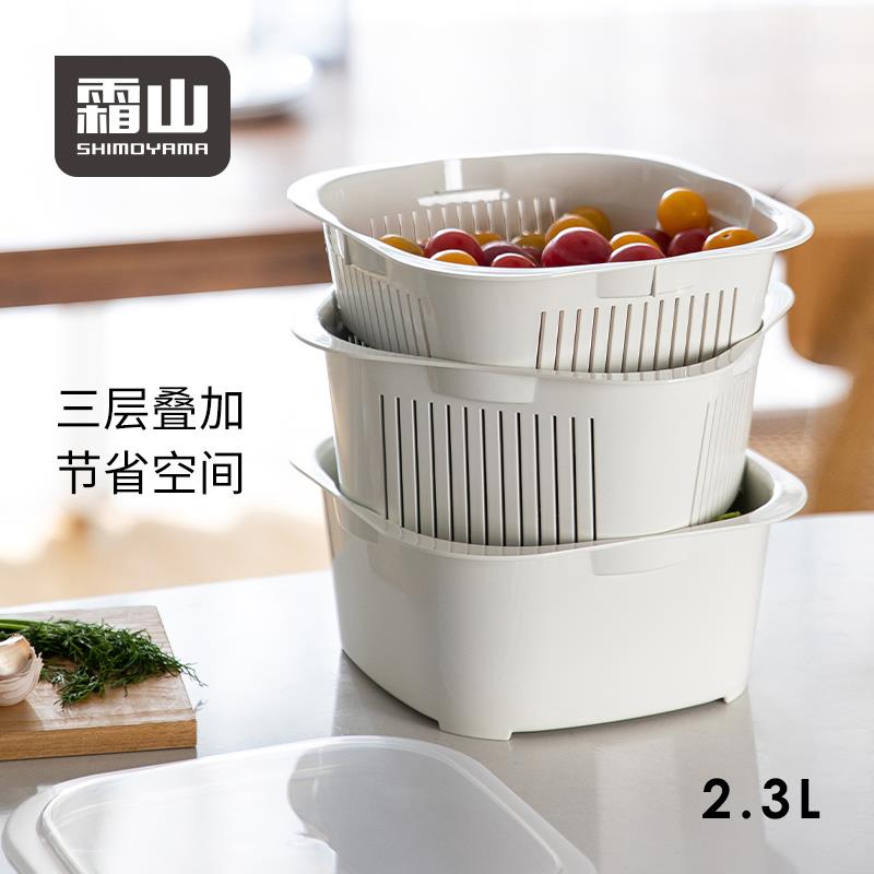 霜山沥水篮套装多层可微波炉家用淘米篮子滤水客厅厨房水果洗菜盆