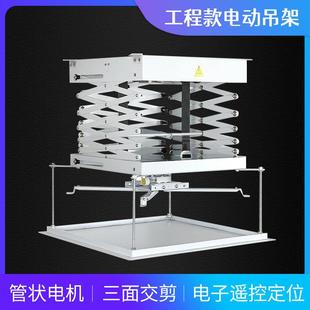 1米1.5米2米2.5米3米4米5米6米投影机电动吊架投影电动升降带托盘