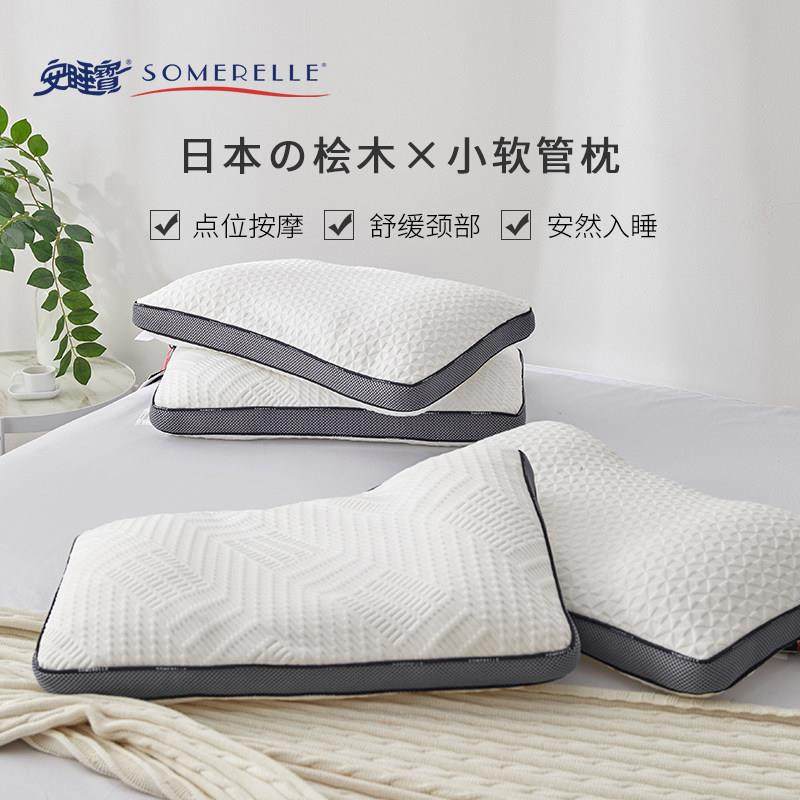 安睡宝软管颈椎枕专用PE颈乐枕护颈枕头枕芯睡眠可水洗家用春秋,床上用品,枕头/枕芯,淘宝优惠券,粉丝福利购,淘宝优惠卷